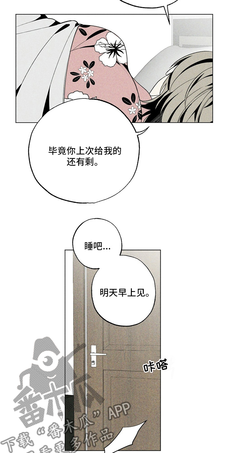 第51章：擦药19