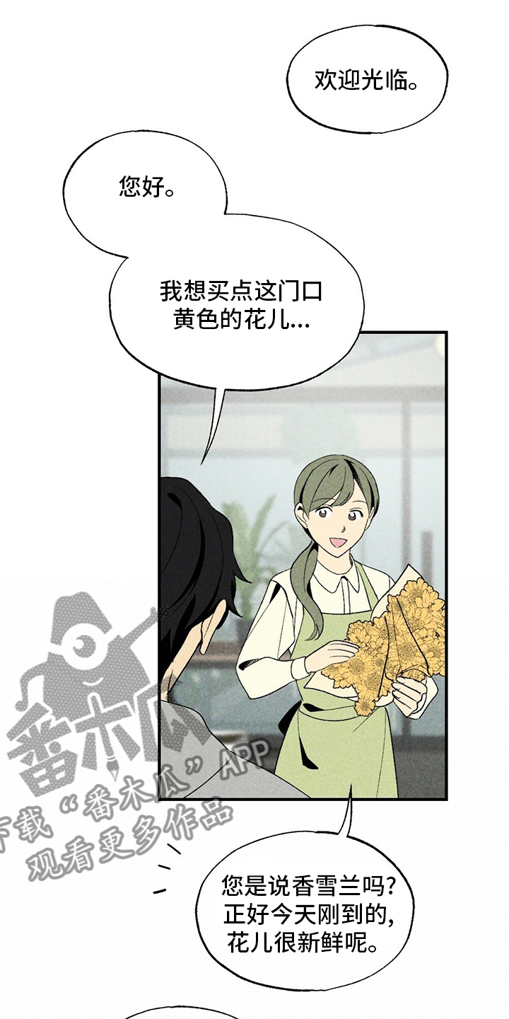 第63章：花店6
