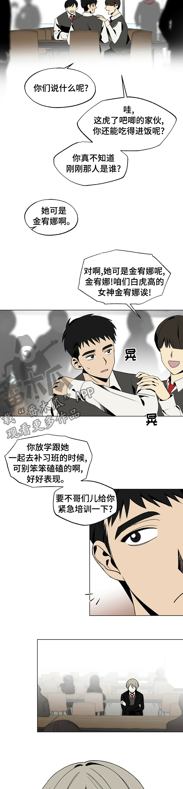 第38章：兄弟8