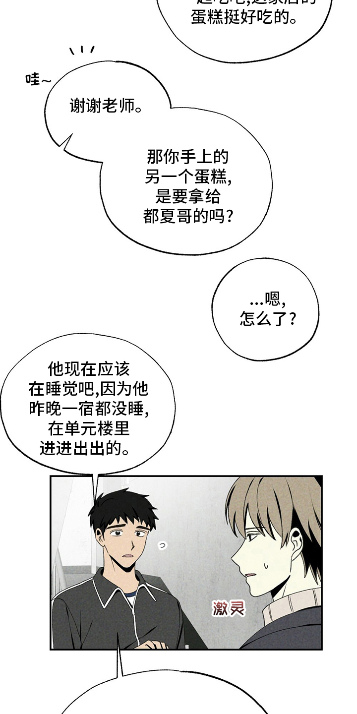 第78章：没睡6