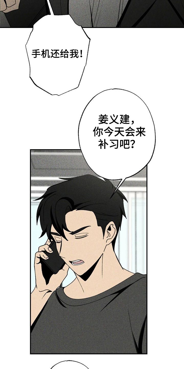 第99章：欺负6