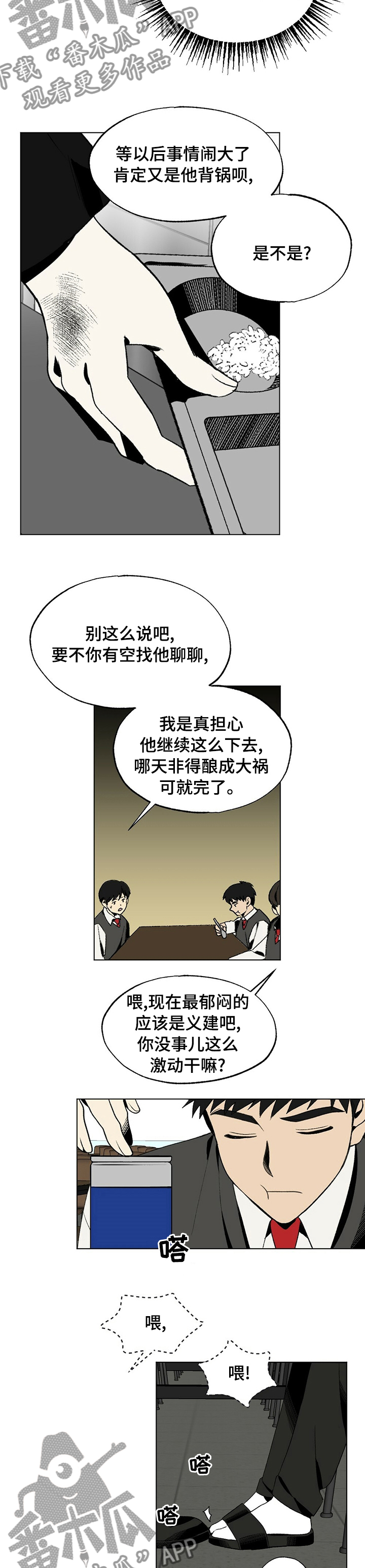 第38章：兄弟5