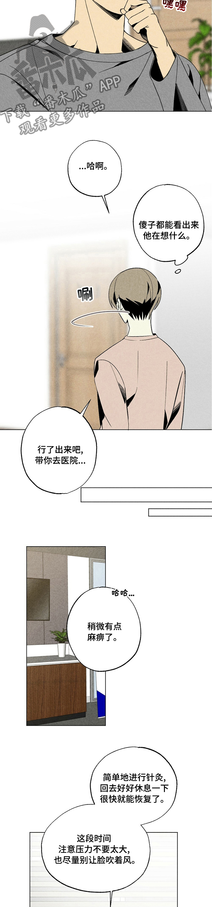第44章：针灸6
