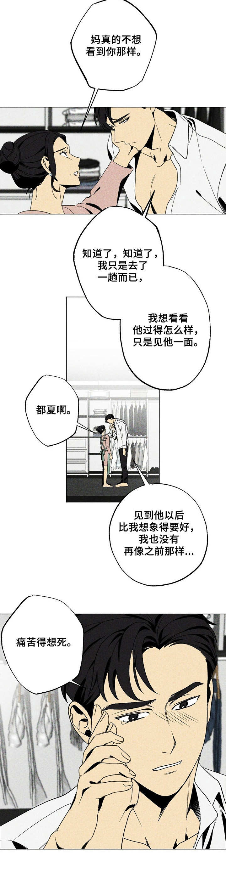 第18章：当头一棒8