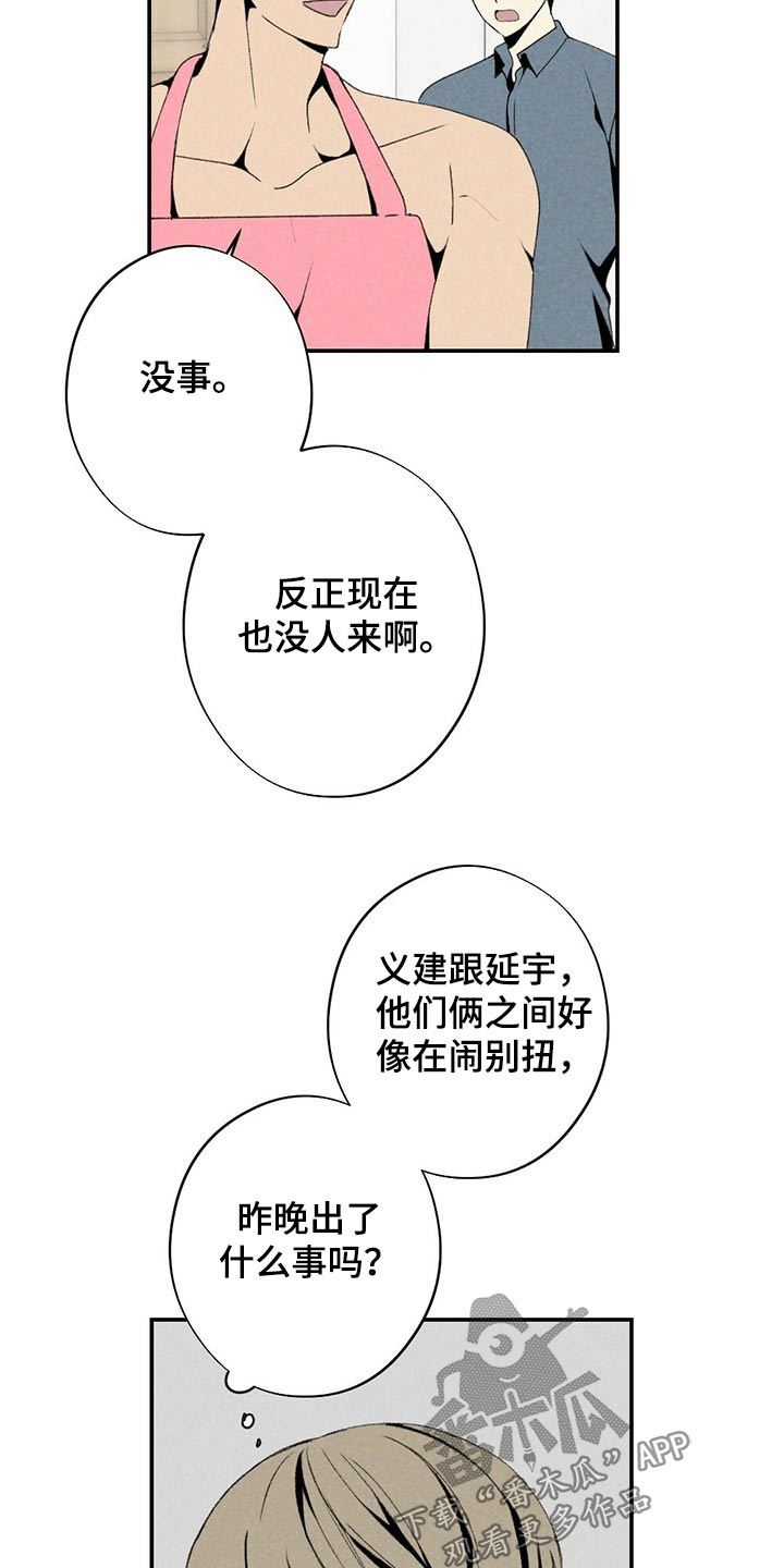 第118章：礼物6
