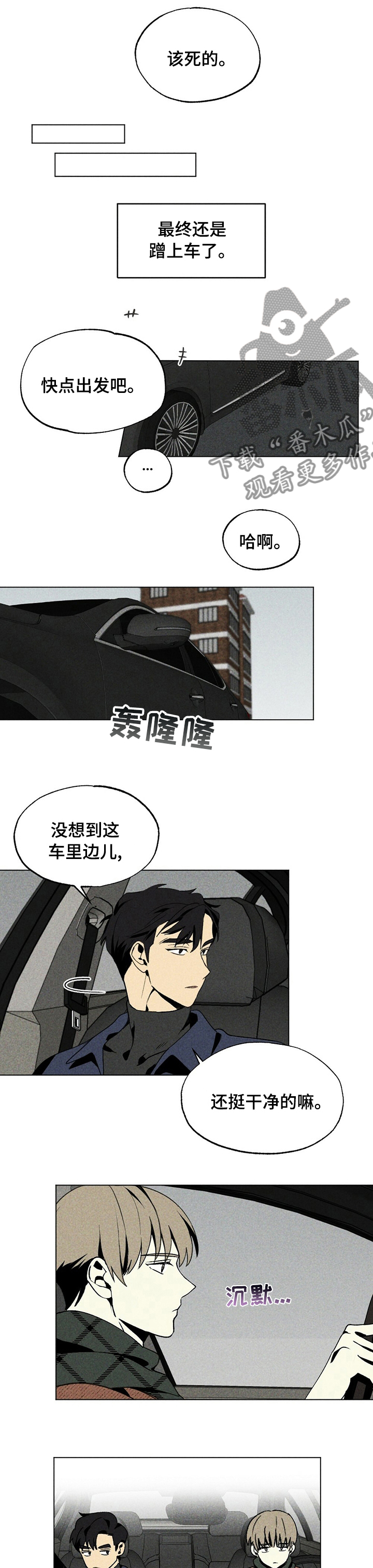 第26章：放回去7