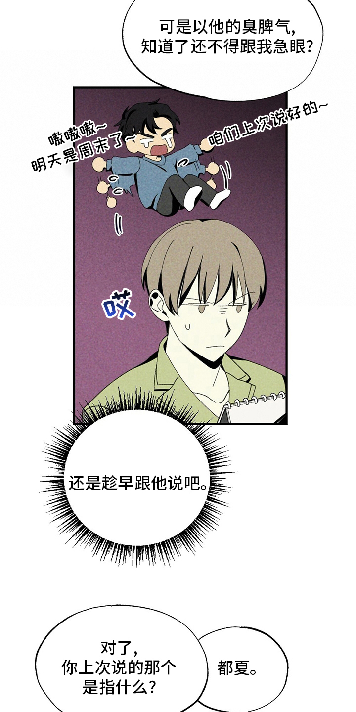 第67章：听话16