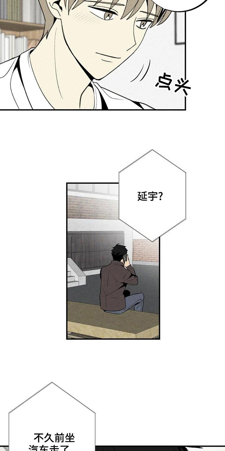 第130章：车站12