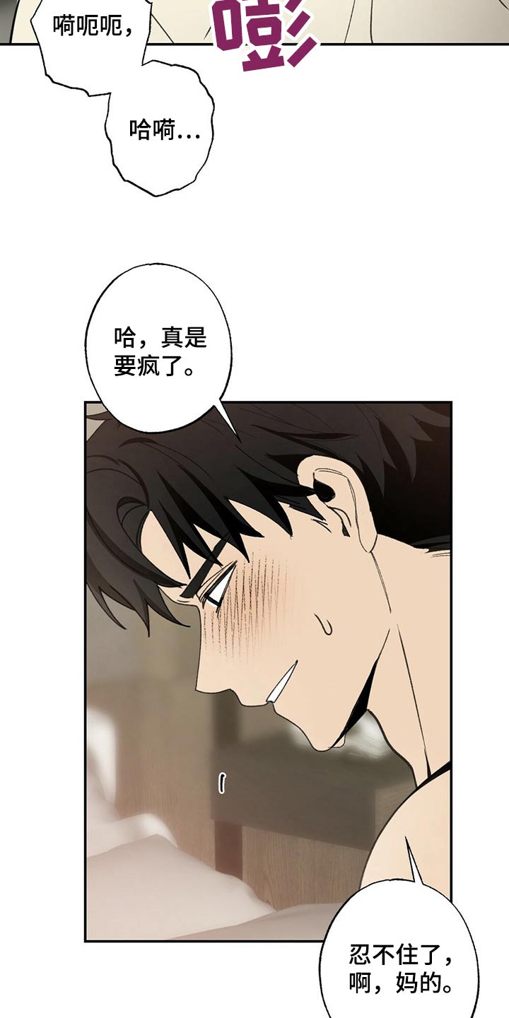 第92章：紧张13