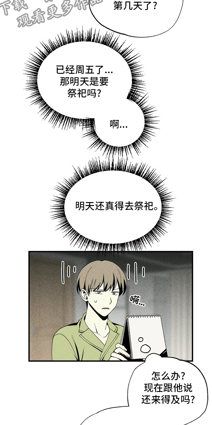 第67章：听话15