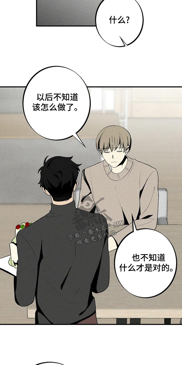 第126章：蛋糕22