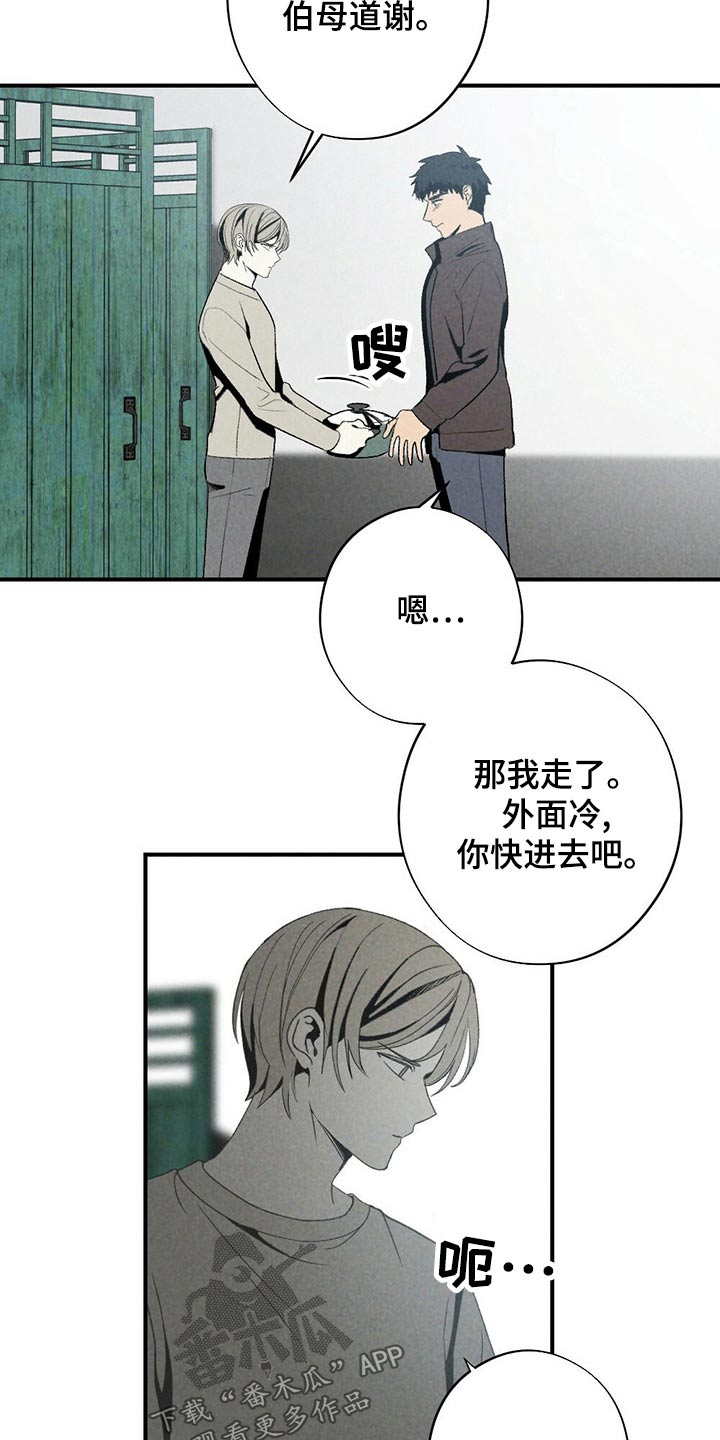 第128章：道歉4