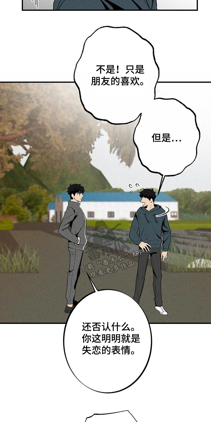 第132章：立场8