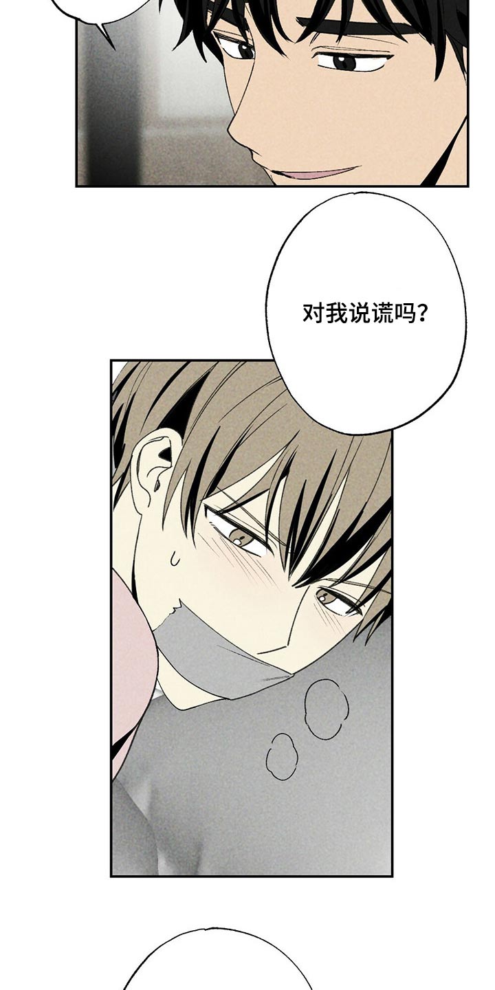 第90章：松开4