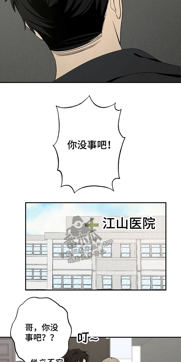 第94章：牙齿印5