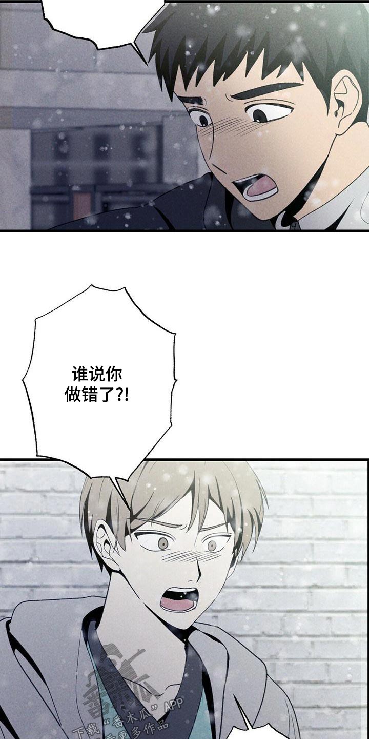第141章：哭泣【完结】3