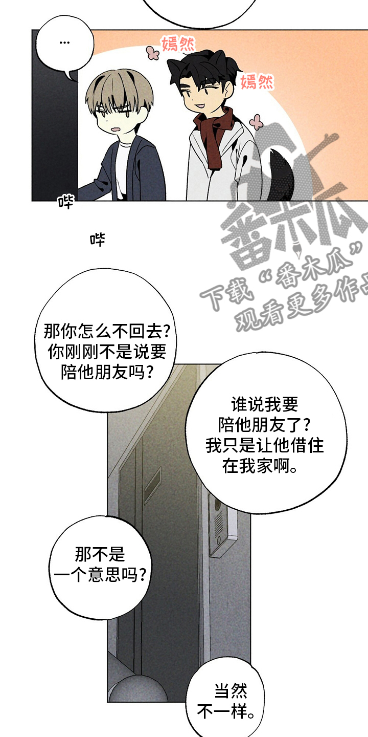 第50章：借住17
