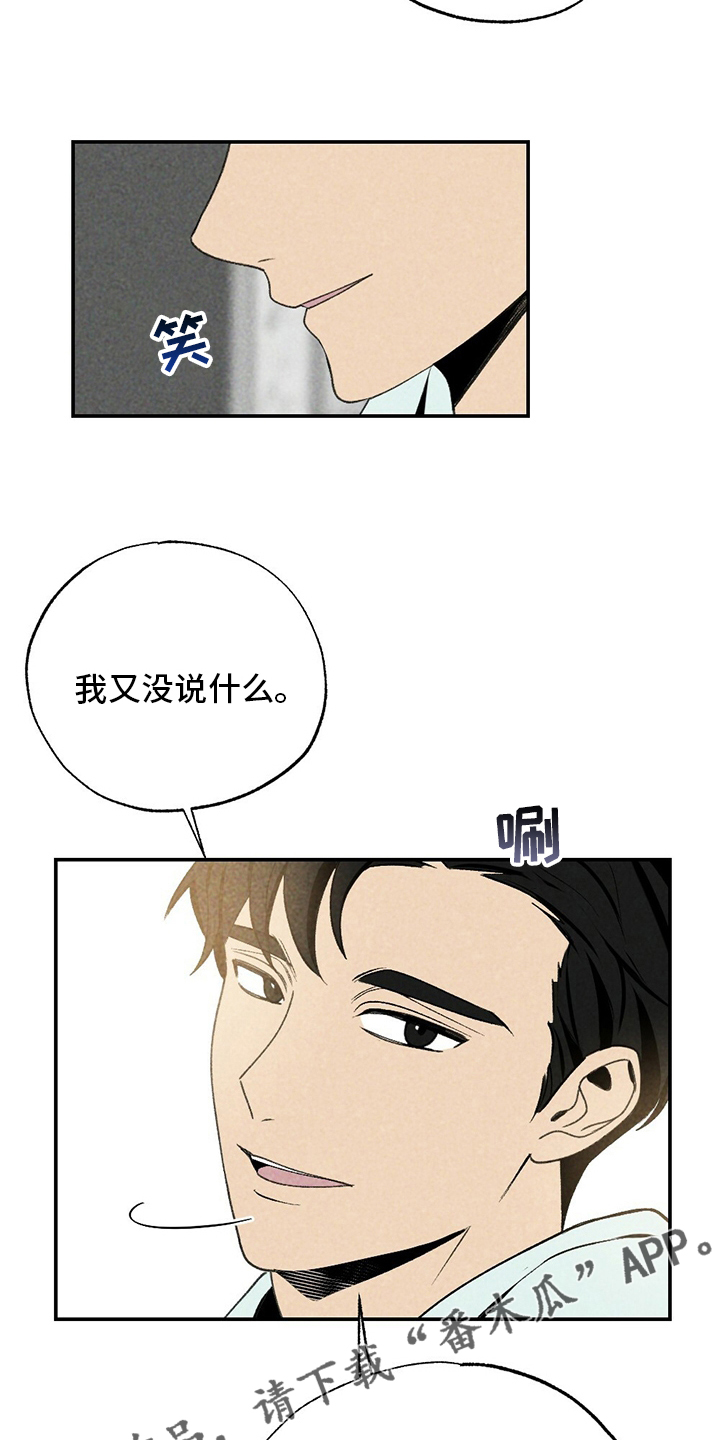 第78章：没睡19