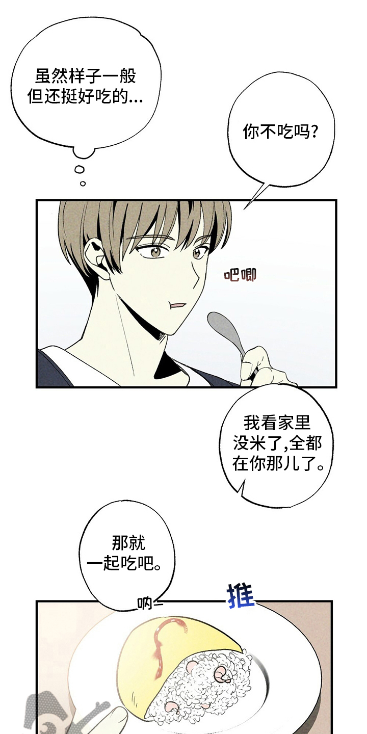 第53章：炒饭21