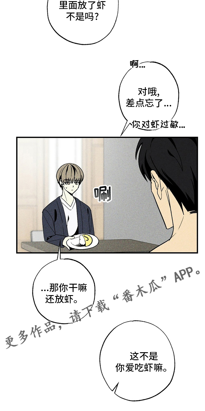 第53章：炒饭23