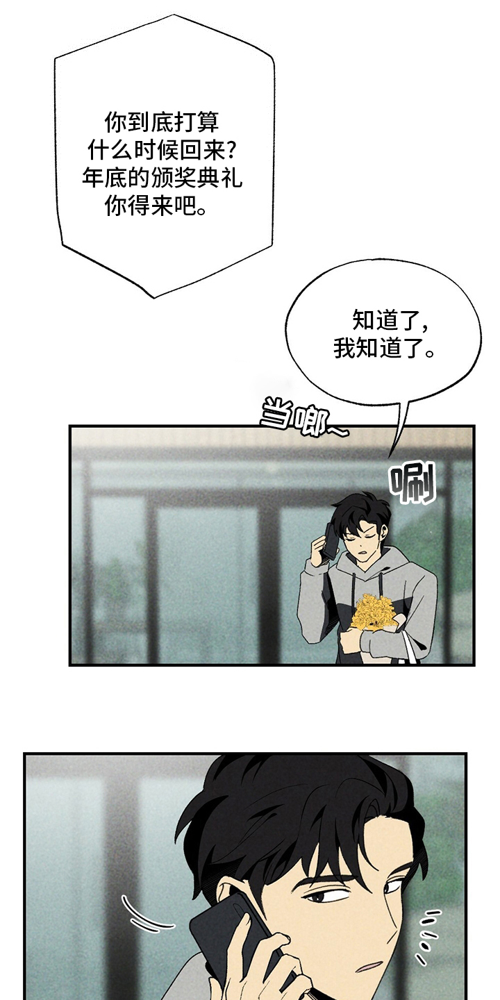 第63章：花店12