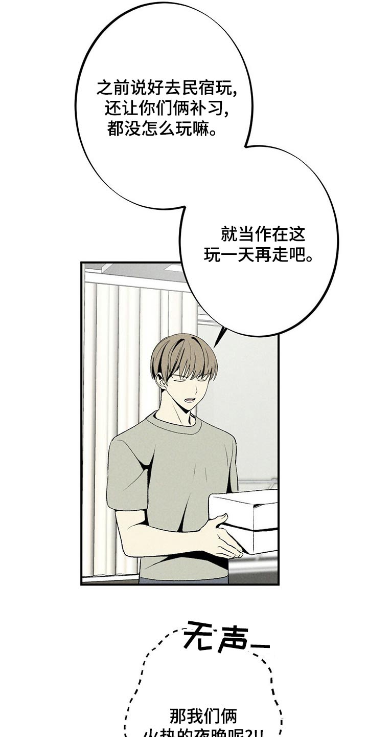 第124章：出什么事了20