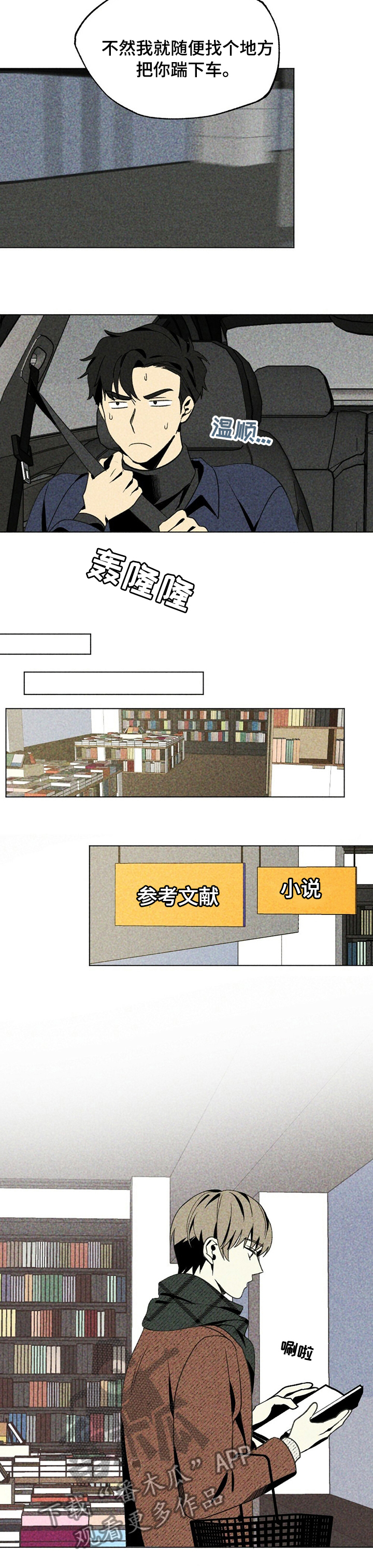 第28章：书店8