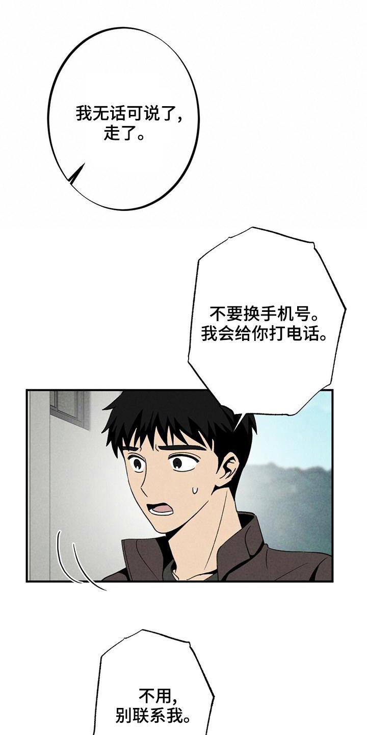 第131章：怎么办16