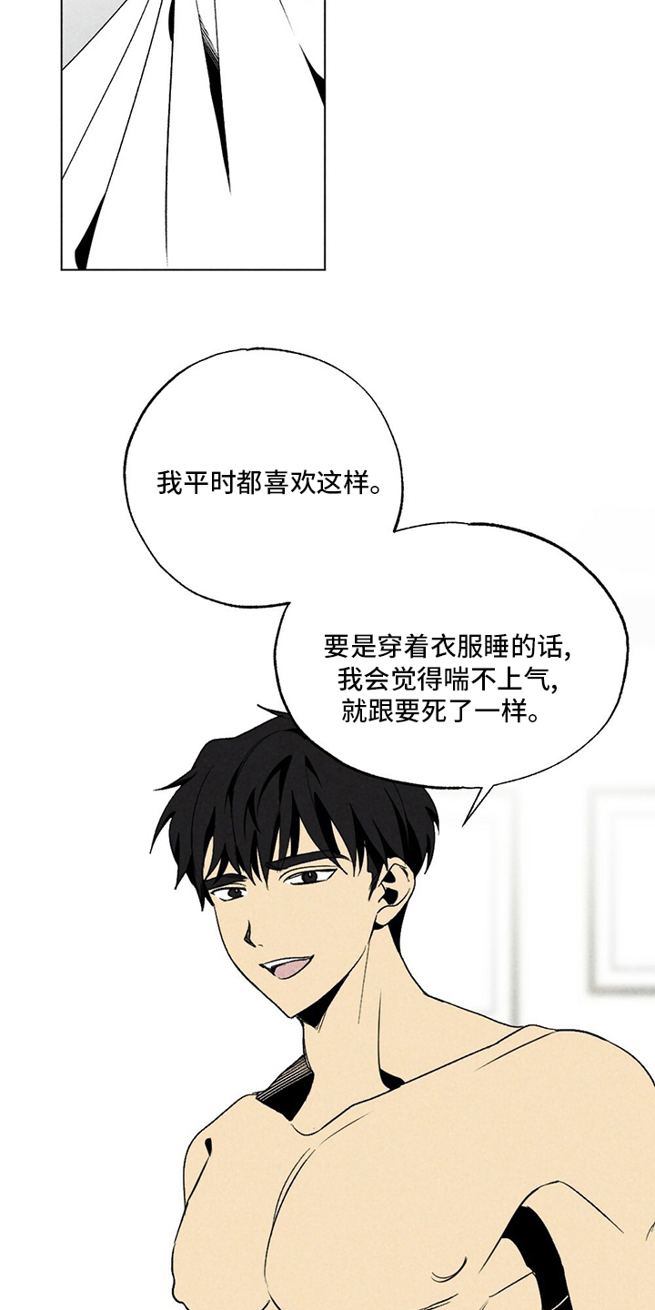 第52章：下次8