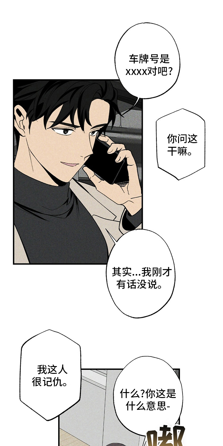 第84章：不用管他2