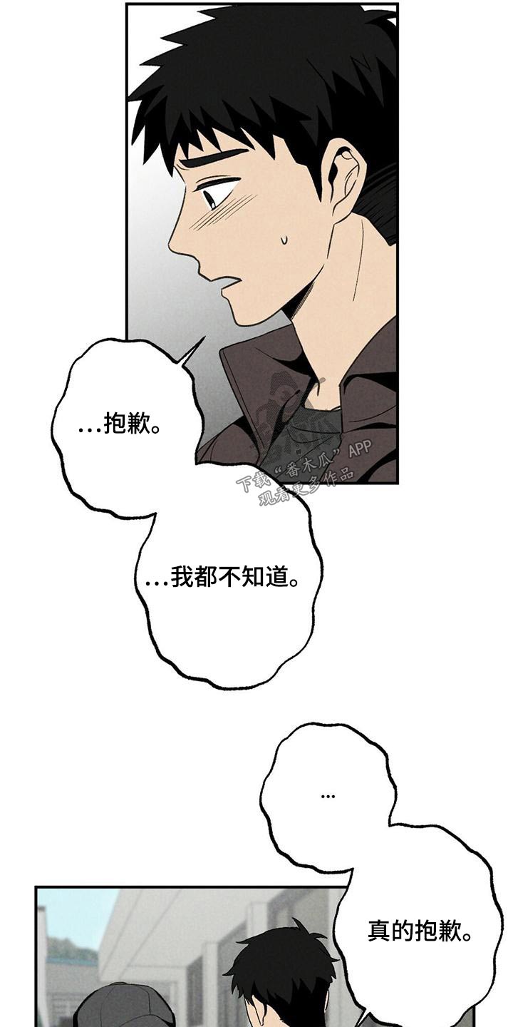 第131章：怎么办13