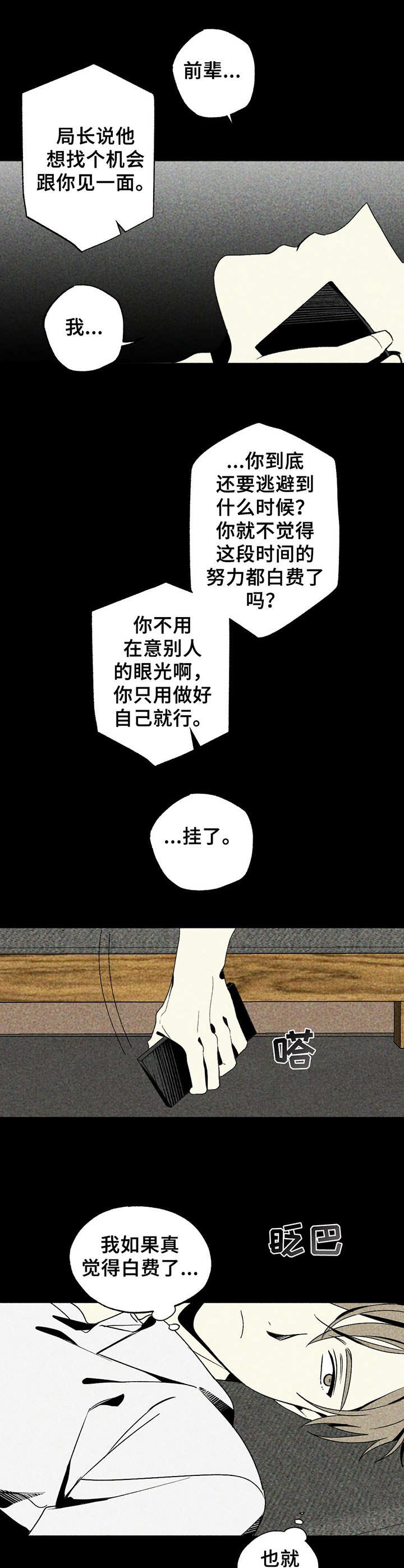 第17章：劝说2