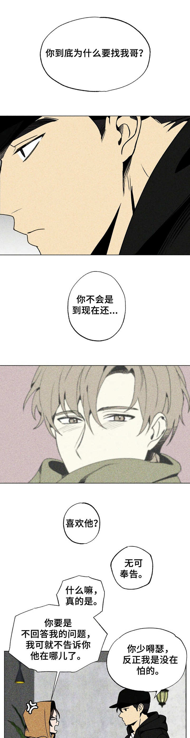 第9章：纠结9