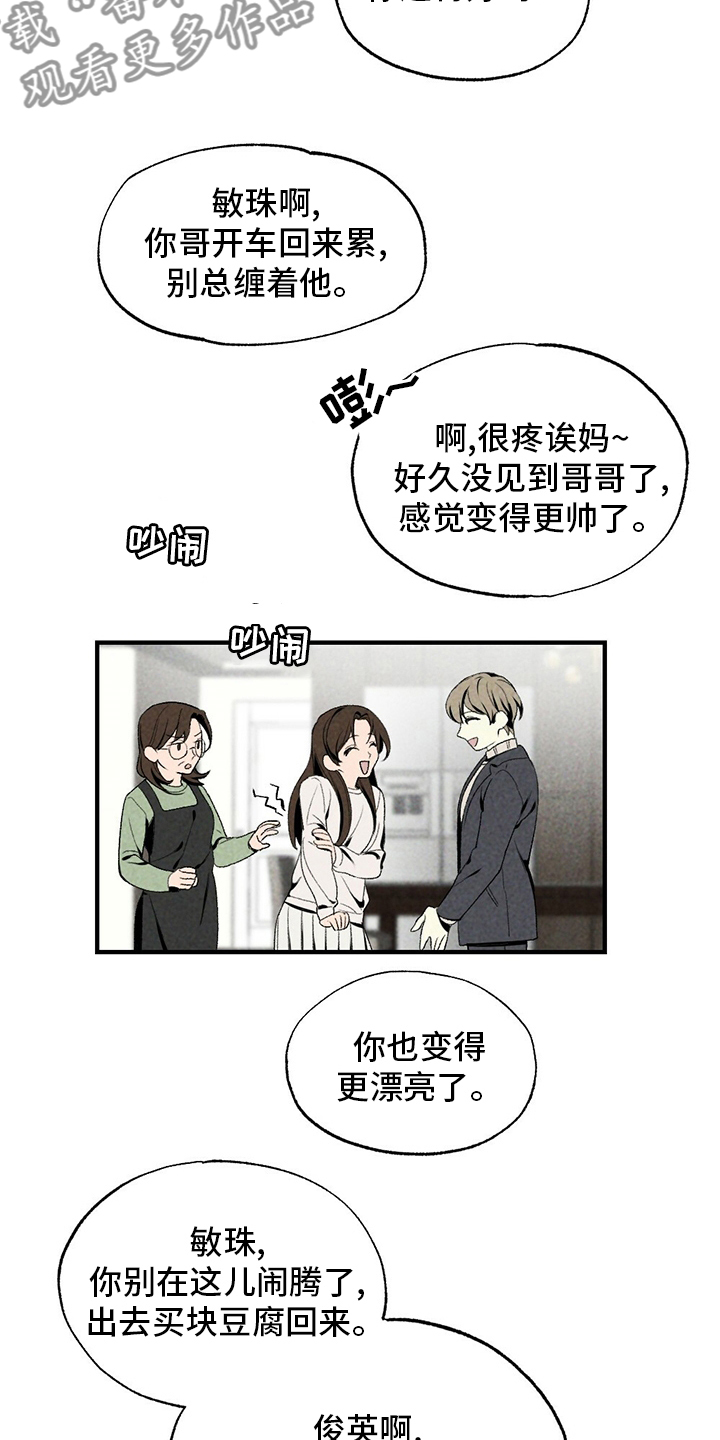 第72章：不该回来7