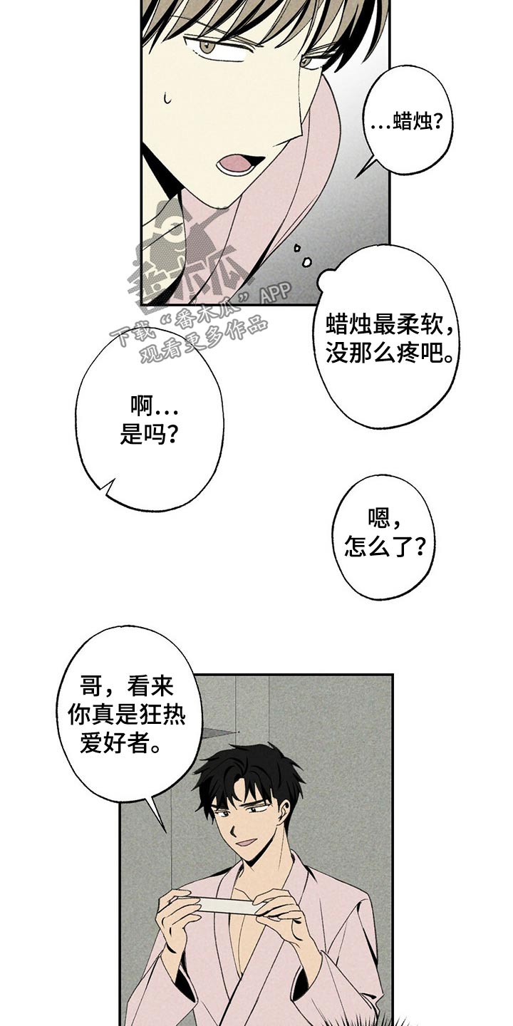 第89章：蜡烛10