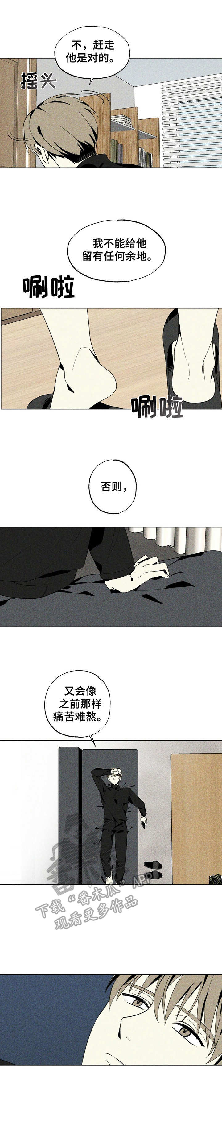 第16章：难熬9