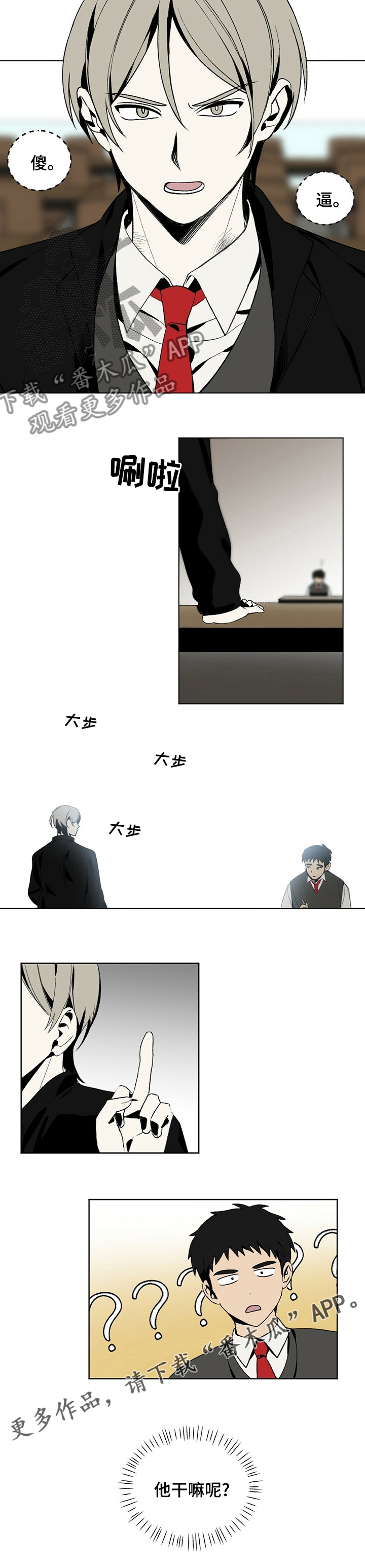 第38章：兄弟9