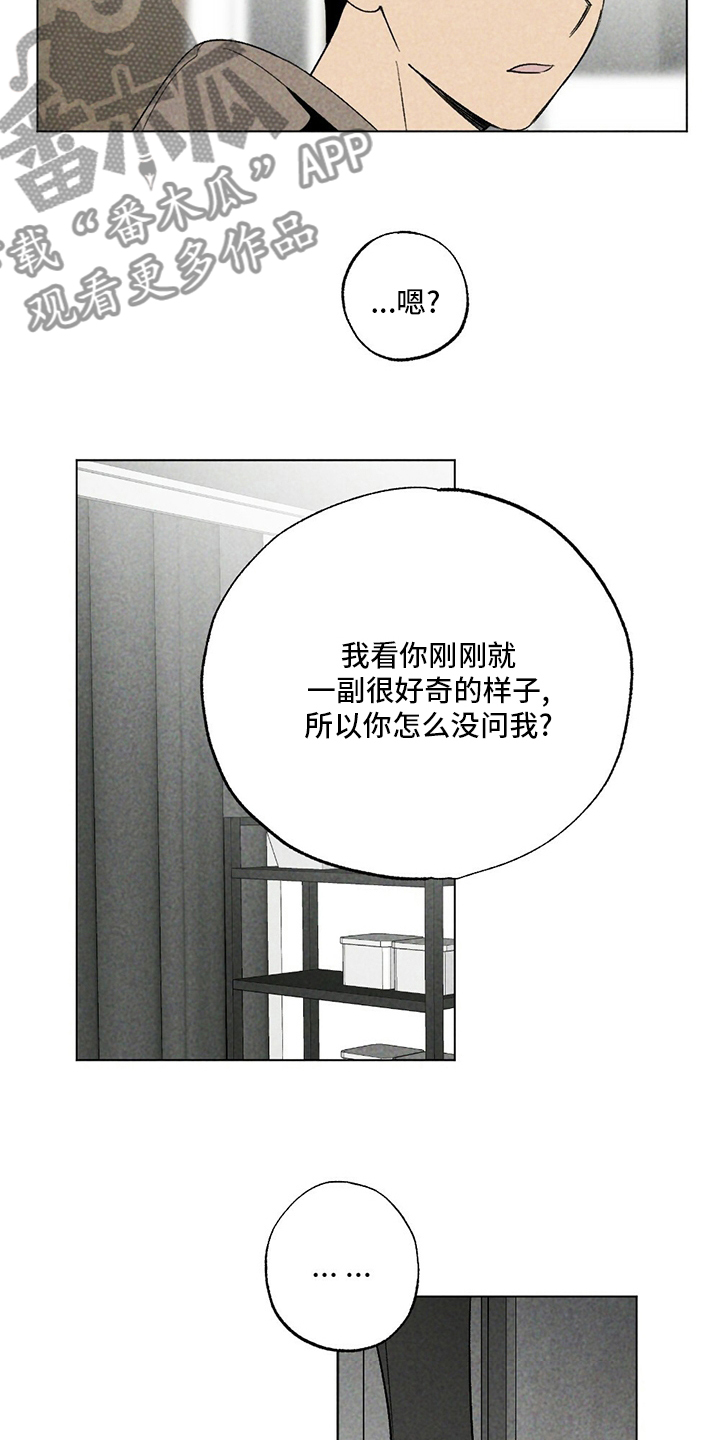 第51章：擦药16