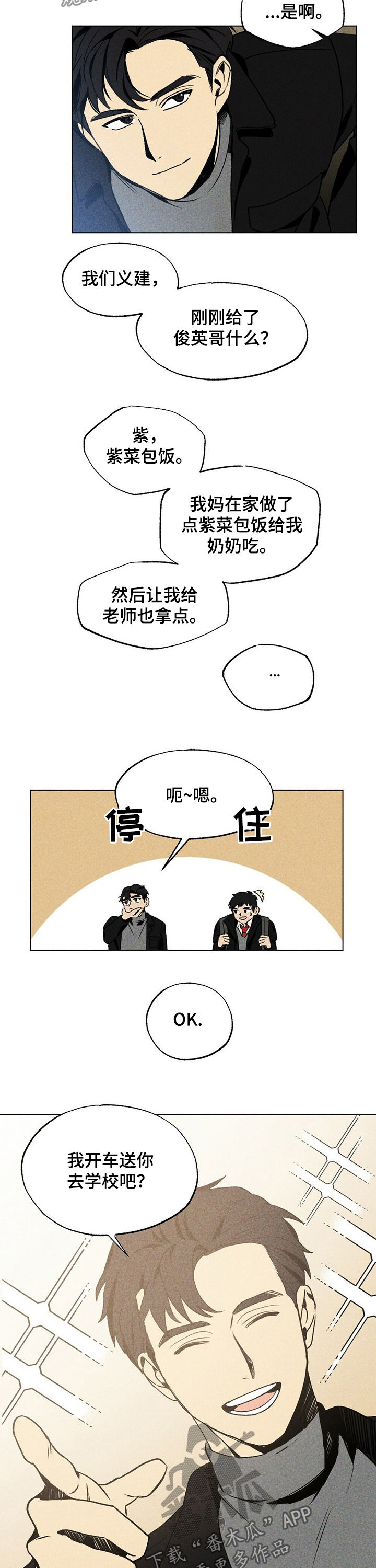 第25章：逃离7