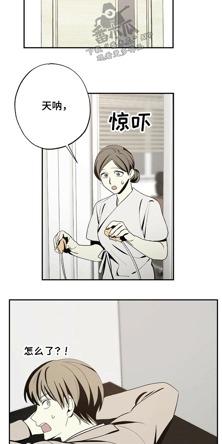 第94章：牙齿印17