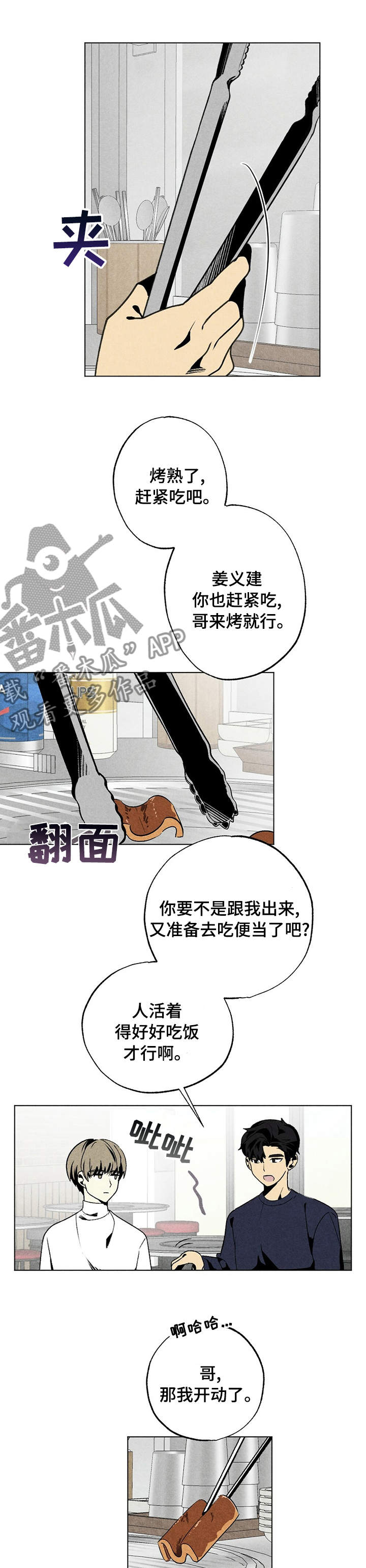 第46章：心理学2