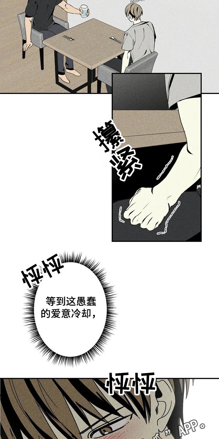 第96章：精力十足20