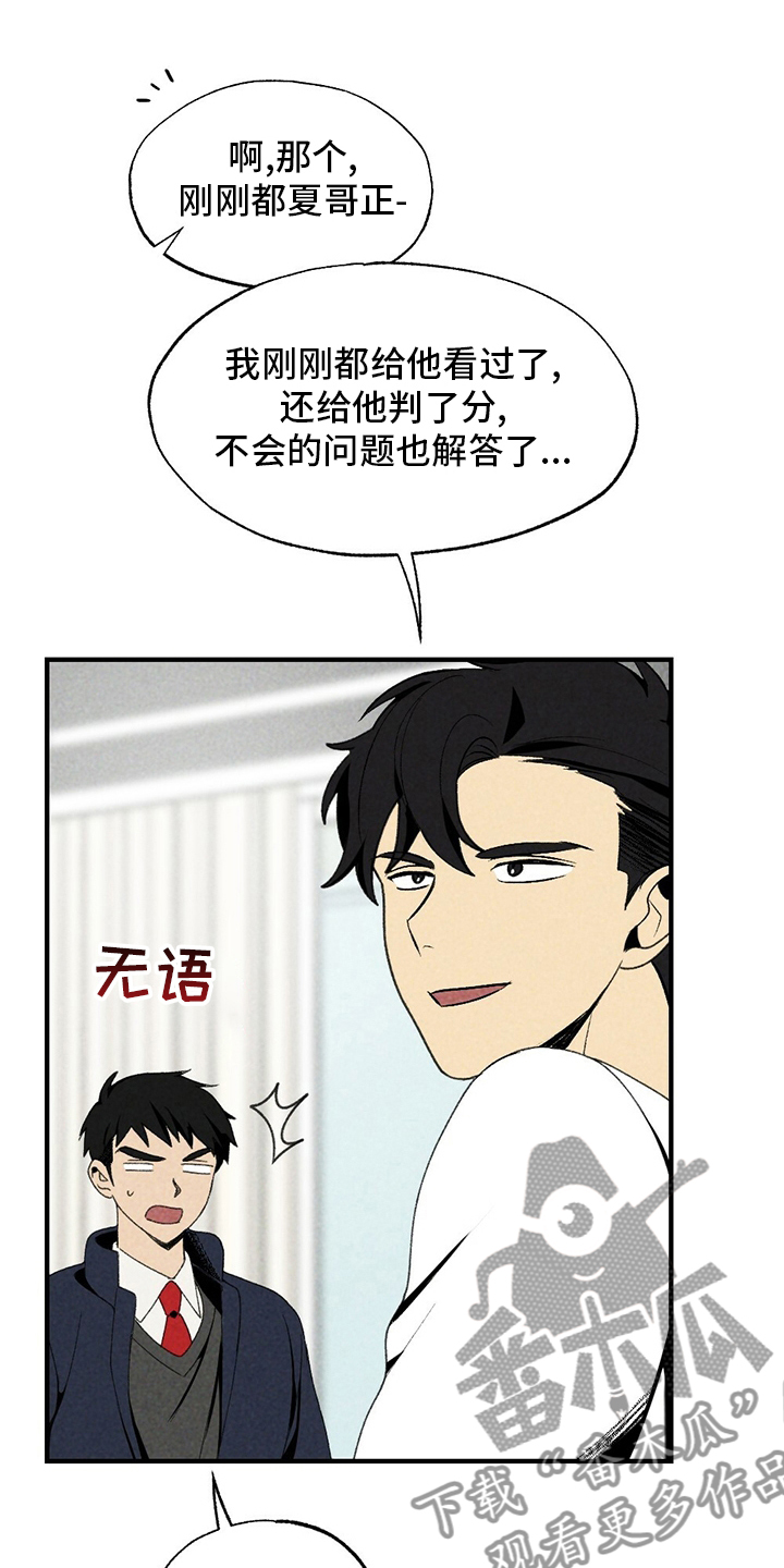 第65章：香雪兰14