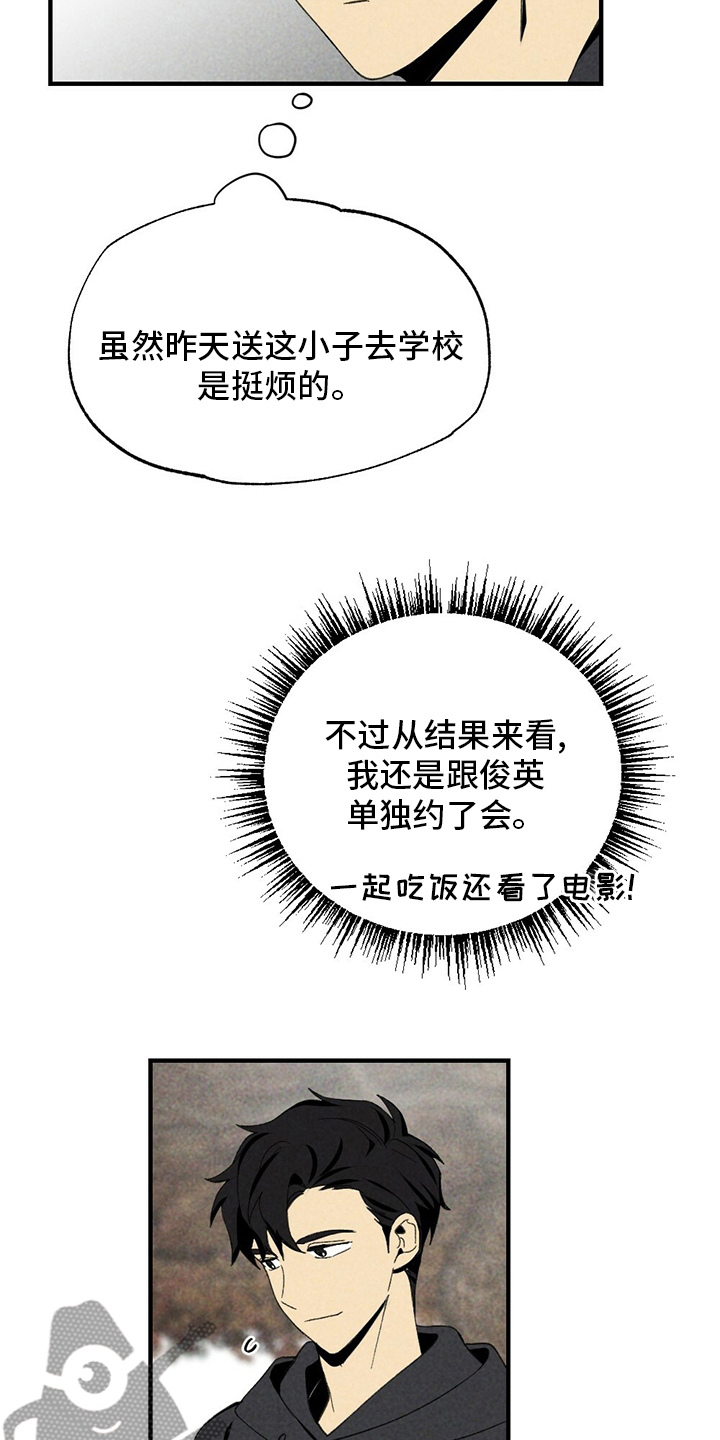第71章：怎么可以这样10