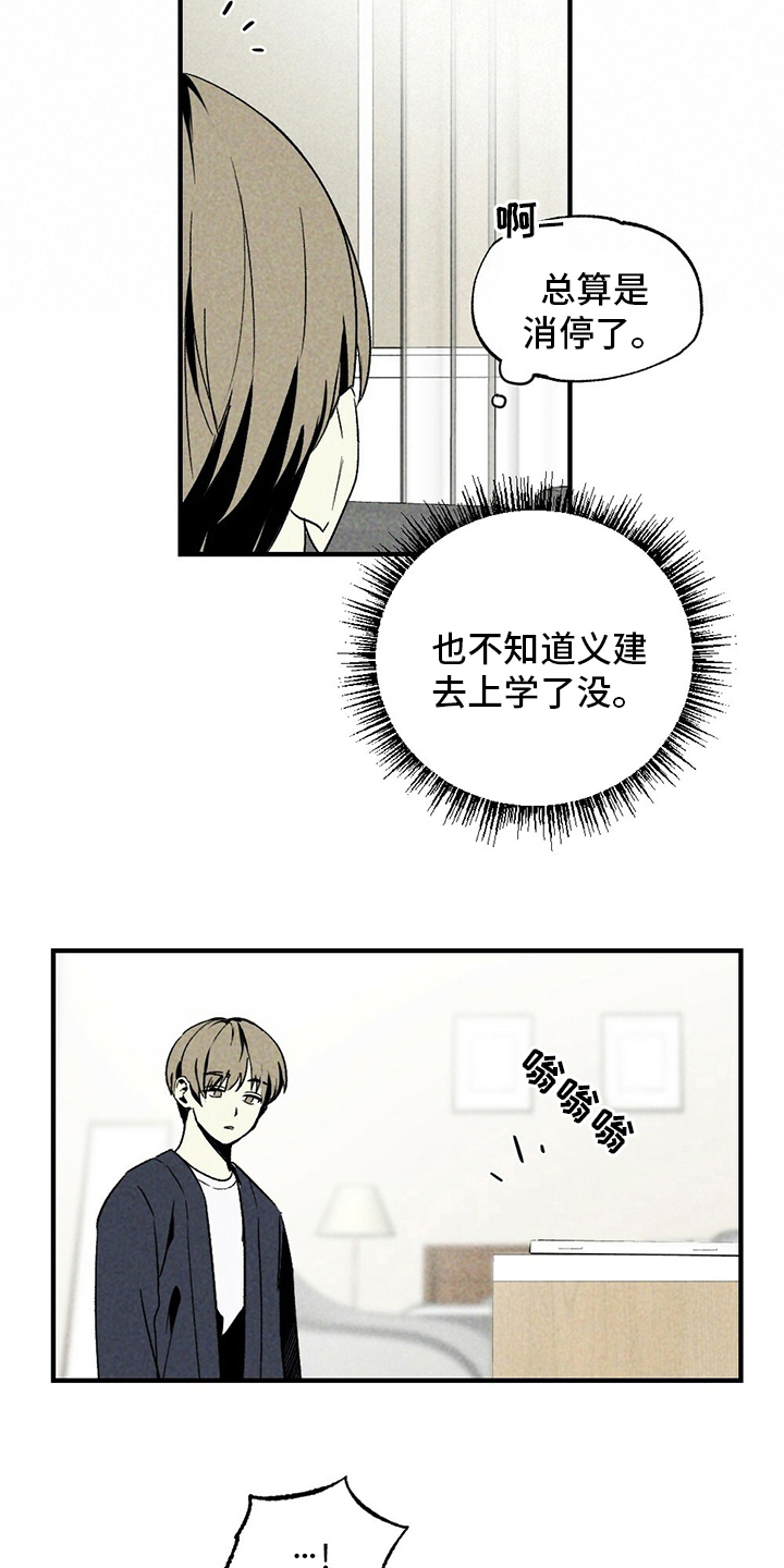 第53章：炒饭8