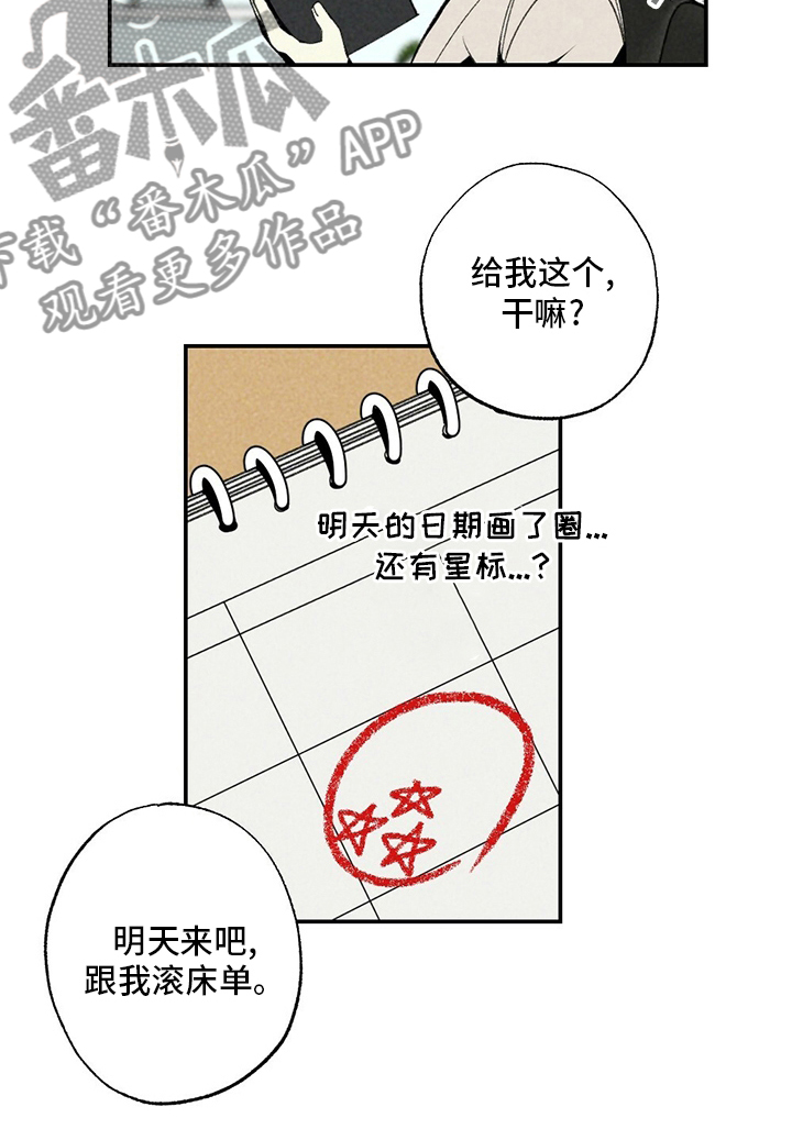 第82章：写吧8