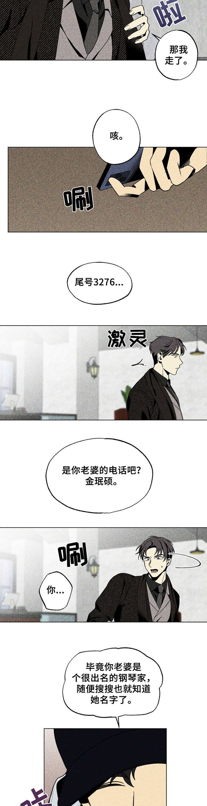 第20章：烦人1