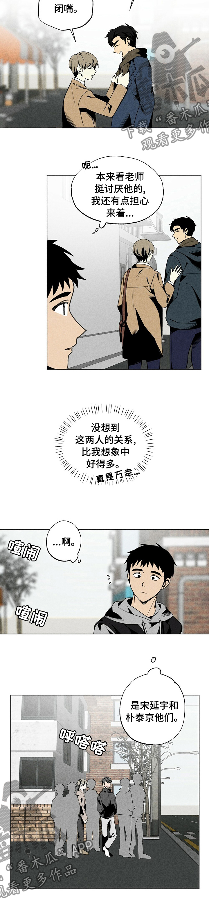第45章：去吃饭5