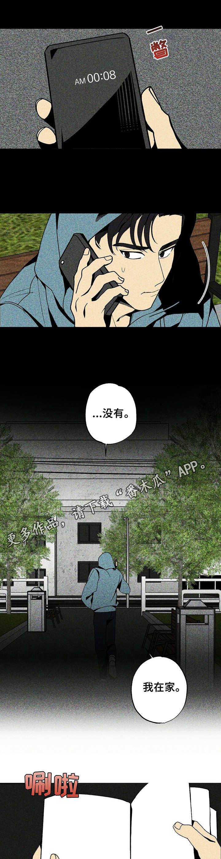 第6章：祝福语5