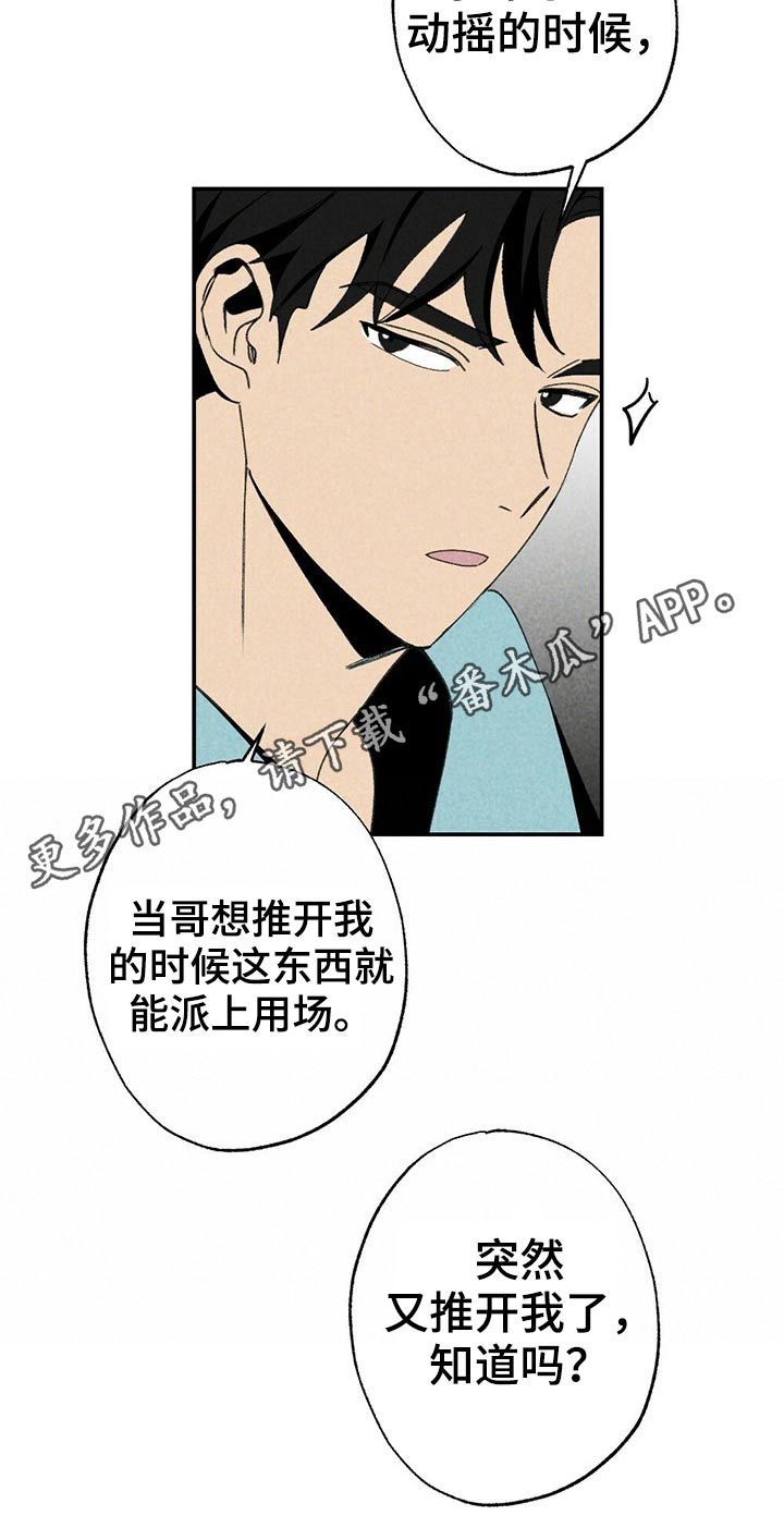 第99章：欺负25